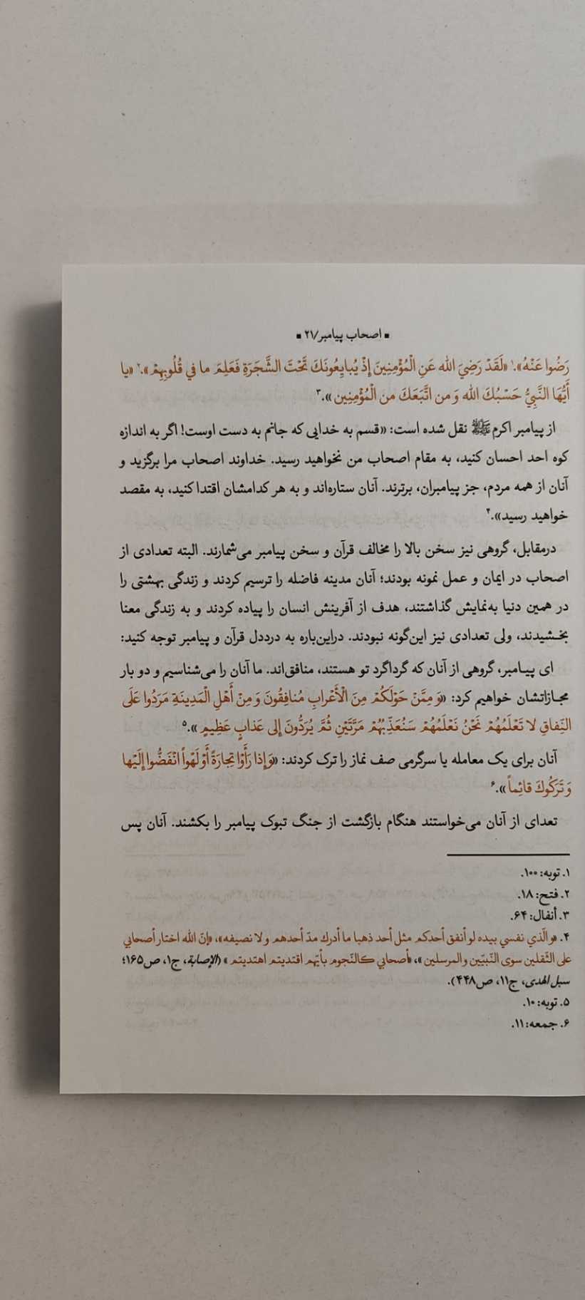 متن کتاب راز سرنوشت